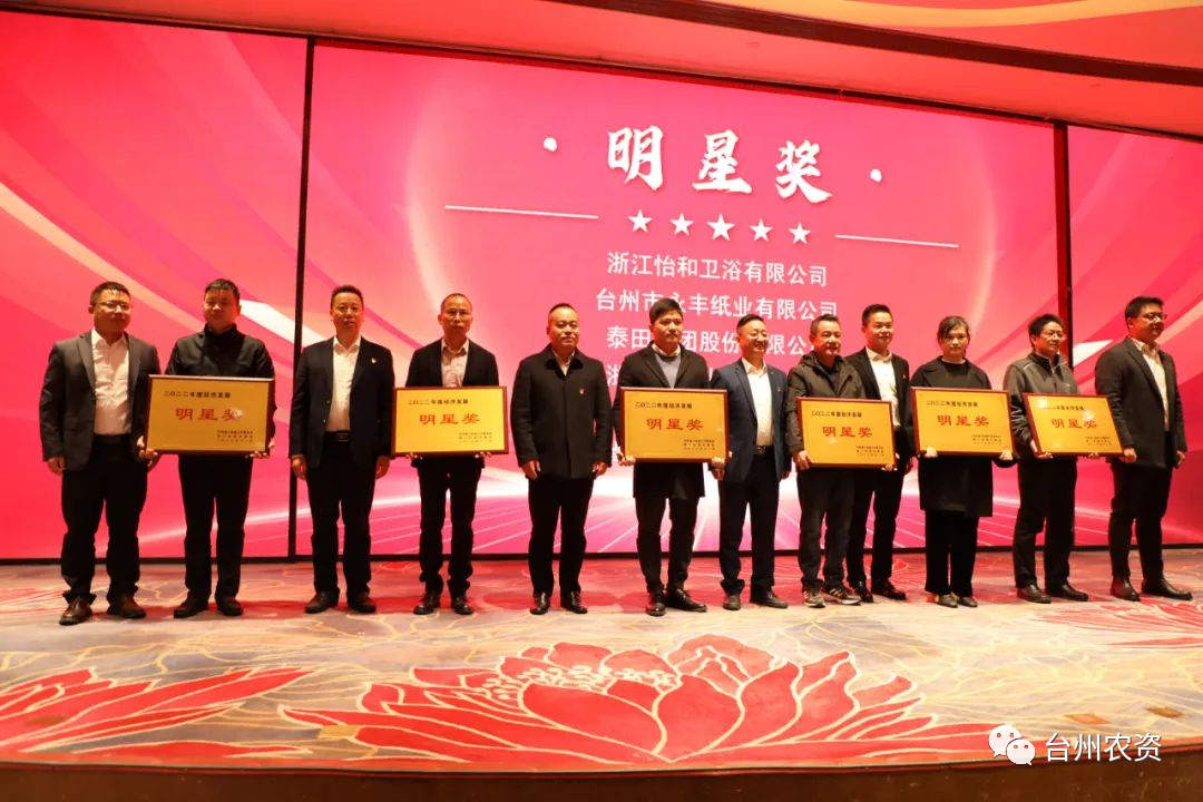 喜報(bào)！臺(tái)州農(nóng)資、臺(tái)農(nóng)瓜業(yè)分別榮獲海門街道2022年度經(jīng)濟(jì)發(fā)展“明星獎(jiǎng)、“貢獻(xiàn)獎(jiǎng)”